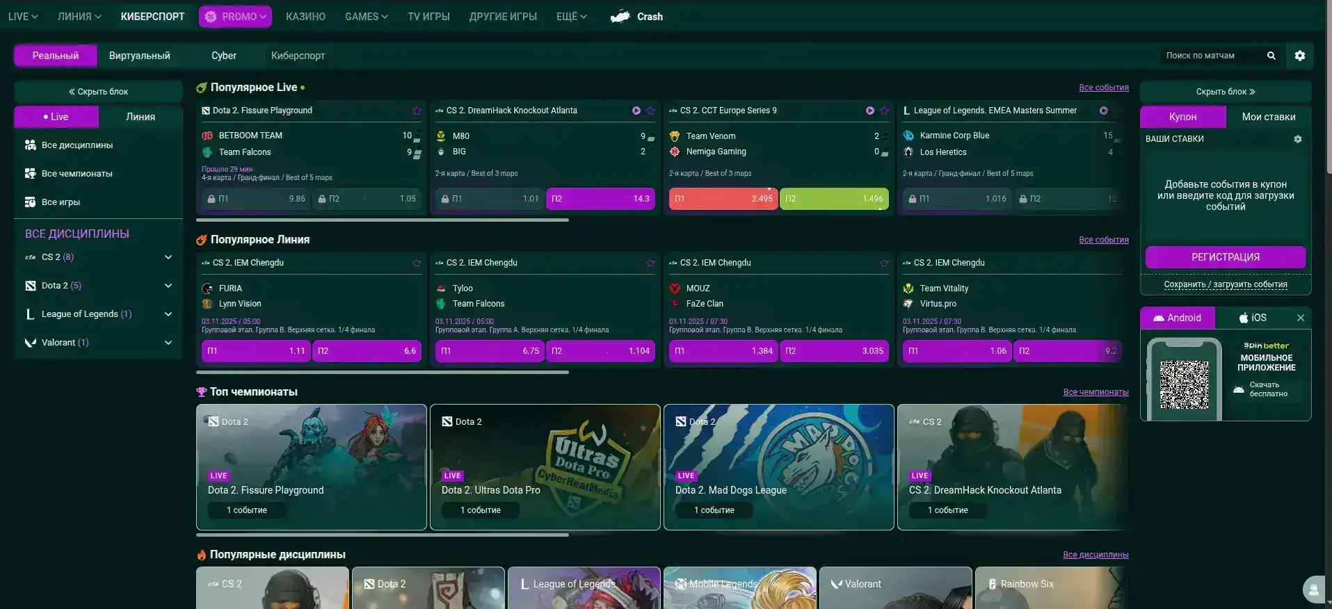 Игровой интерфейс казино Спинбеттер со слотами